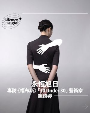 Image post by @ellemenhk on Instagram