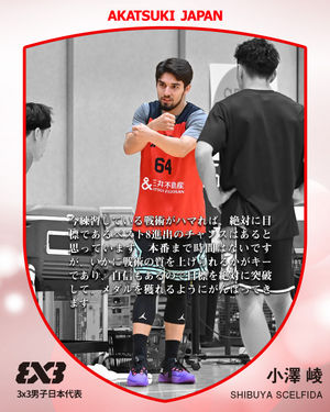 Image post by @japan_basketball on Instagram