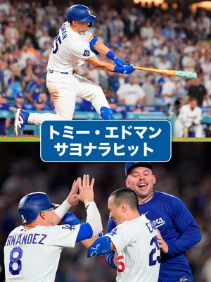 Image post by @mlbjapan on Instagram