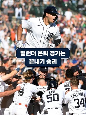 Image post by @mlb.korea on Instagram