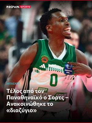 Image post by @novasportsgr on Instagram