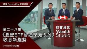 Video post by @hsbc_hk on YouTube
