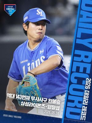 Image post by @kbo.official on Instagram