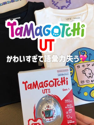 Video post by @uniqlo_jp on TikTok