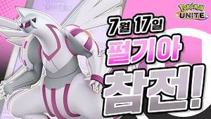 Video post by @pokemonkoreainc on YouTube