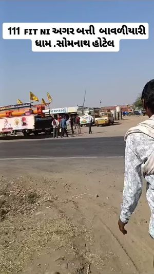 Video post by @amazing_dholera on Instagram