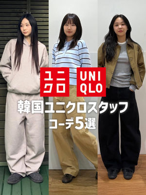 Video post by @uniqlo_jp on TikTok