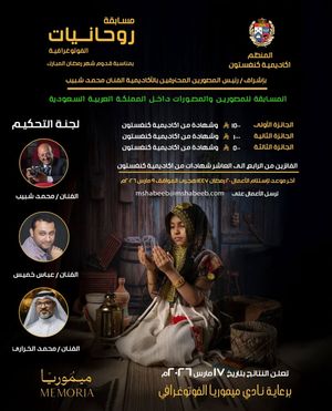 Image post by @abbasalkhamis on Instagram
