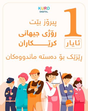 Image post by @kurddigital on Instagram