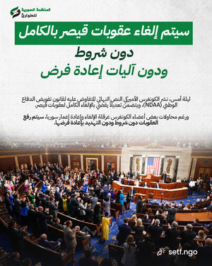 Image post by @syrianetf on Instagram