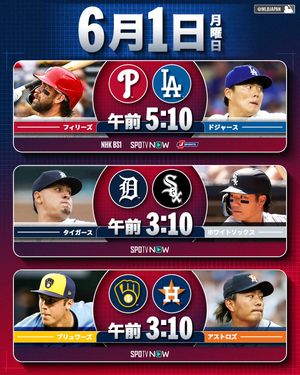 Image post by @mlbjapan on Instagram