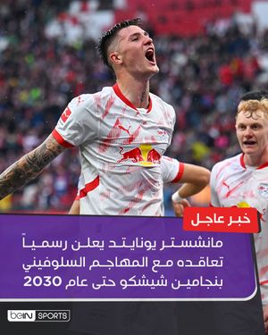 Image post by @beinsports on Instagram