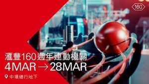 Video post by @hsbc_hk on YouTube