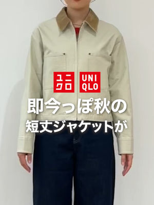 Video post by @uniqlo_jp on TikTok