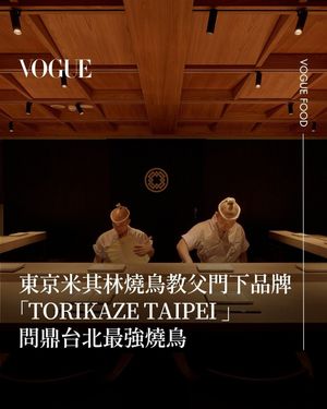Image post by @voguetaiwan on Instagram