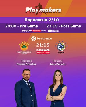Image post by @novasportsgr on Instagram