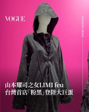 Image post by @voguetaiwan on Instagram