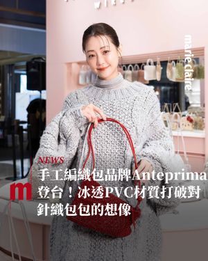 Image post by @marieclairetw on Instagram