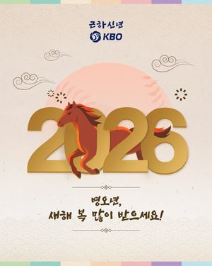Image post by @kbo.official on Instagram