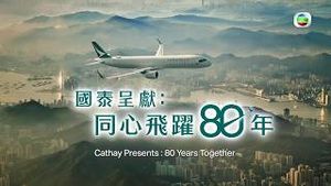 Video post by @cathaypacific on YouTube