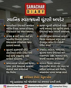 Image post by @samachardiary on Instagram