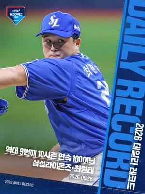Image post by @kbo.official on Instagram