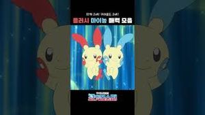Video post by @pokemonkoreainc on YouTube