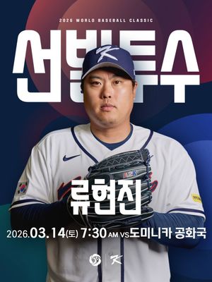 Image post by @kbo.official on Instagram