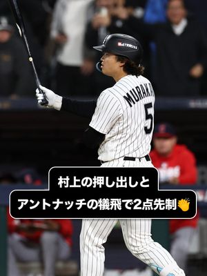 Image post by @mlbjapan on Instagram