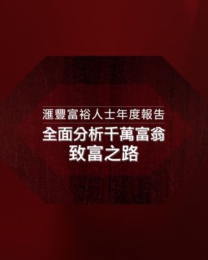 Image post by @hsbc_hk on Instagram