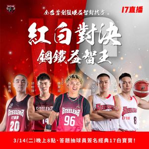 Image post by @kaohsiungsteelers on Instagram