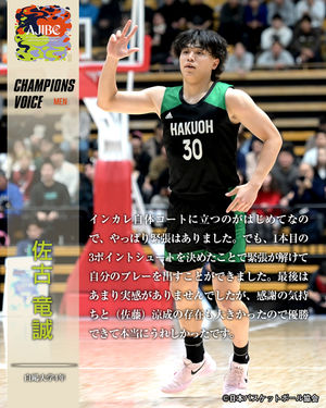 Image post by @japan_basketball on Instagram