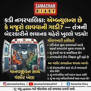 Image post by @samachardiary on Instagram