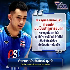 Image post by @thailandvolleyballassociation on Instagram