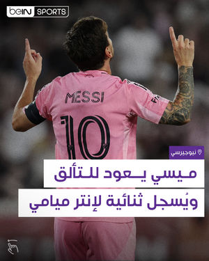 Image post by @beinsports on Instagram