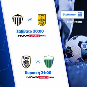 Image post by @novasportsgr on Instagram