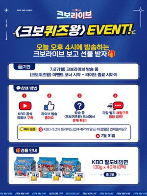 Image post by @kbo.official on Instagram