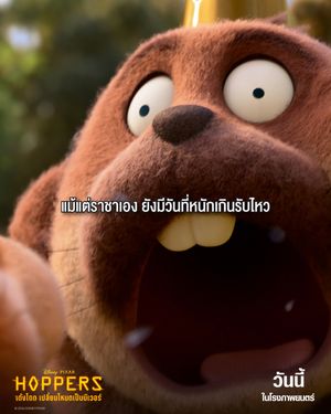 Image post by @disneystudiosth on Instagram