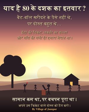 Image post by @village_of_jaunpur on Instagram