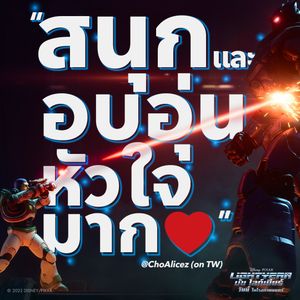 Image post by @disneystudiosth on Instagram