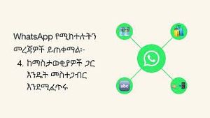 Video post by @whatsapp on YouTube