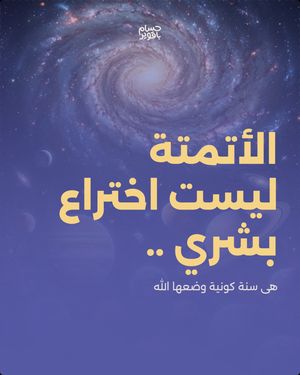 Image post by @husambaqawir on Instagram