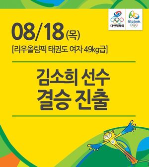 Image post by @Korea_Olympic on Twitter/X