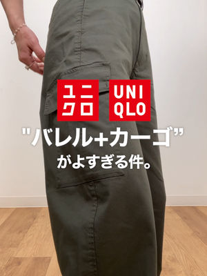 Video post by @uniqlo_jp on TikTok