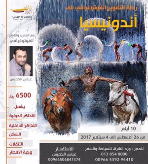 Image post by @abbasalkhamis on Instagram