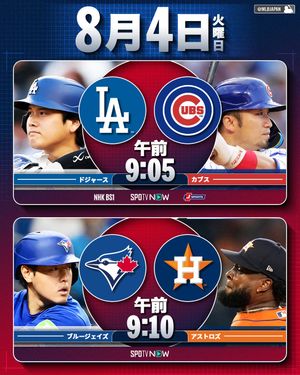 Image post by @mlbjapan on Instagram