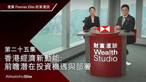 Video post by @hsbc_hk on YouTube