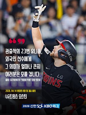 Image post by @kbo.official on Instagram