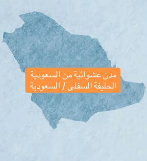 Video post by @citiesofarab on TikTok