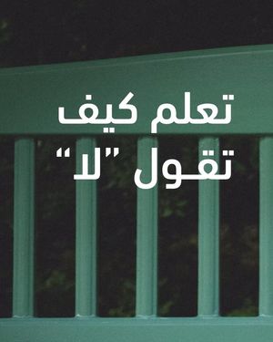 Image post by @mohamalbusaidi on Instagram